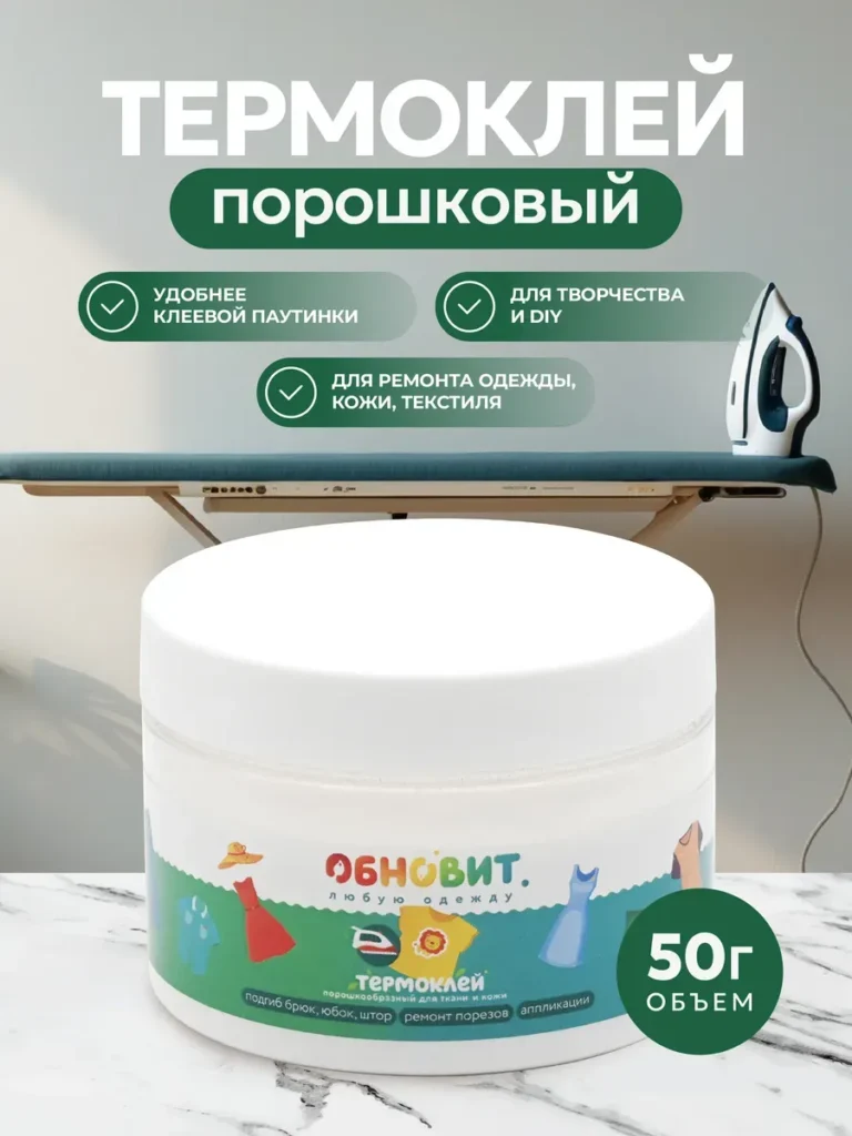 Клей для ткани 50 г klej-dlya-tkani-50-g