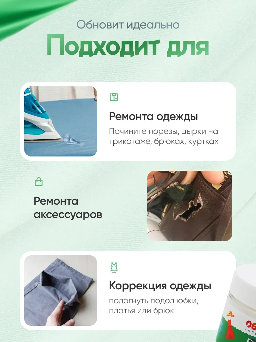 Клей для ткани 50 г klej-dlya-tkani-50-g
