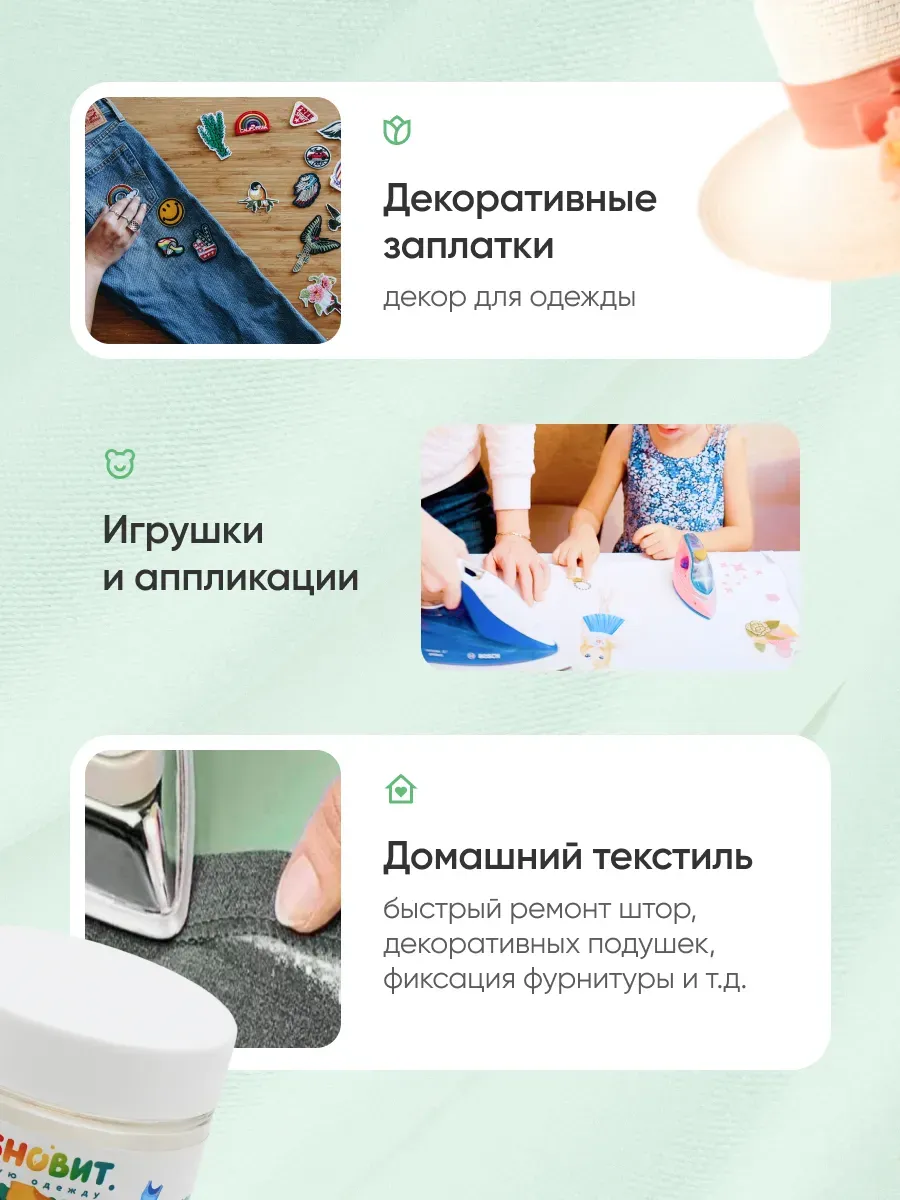 Клей для ткани 50 г klej-dlya-tkani-50-g