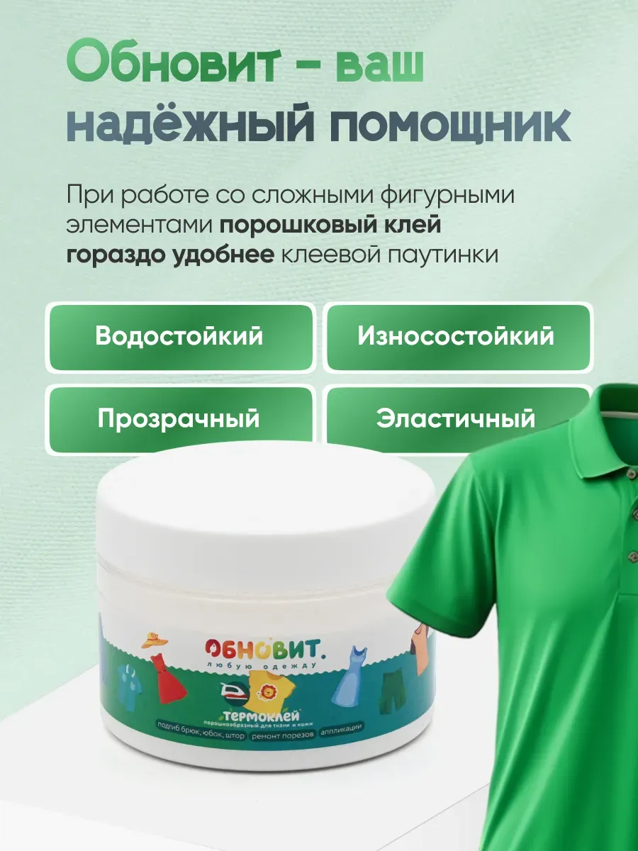 Клей для ткани 50 г klej-dlya-tkani-50-g