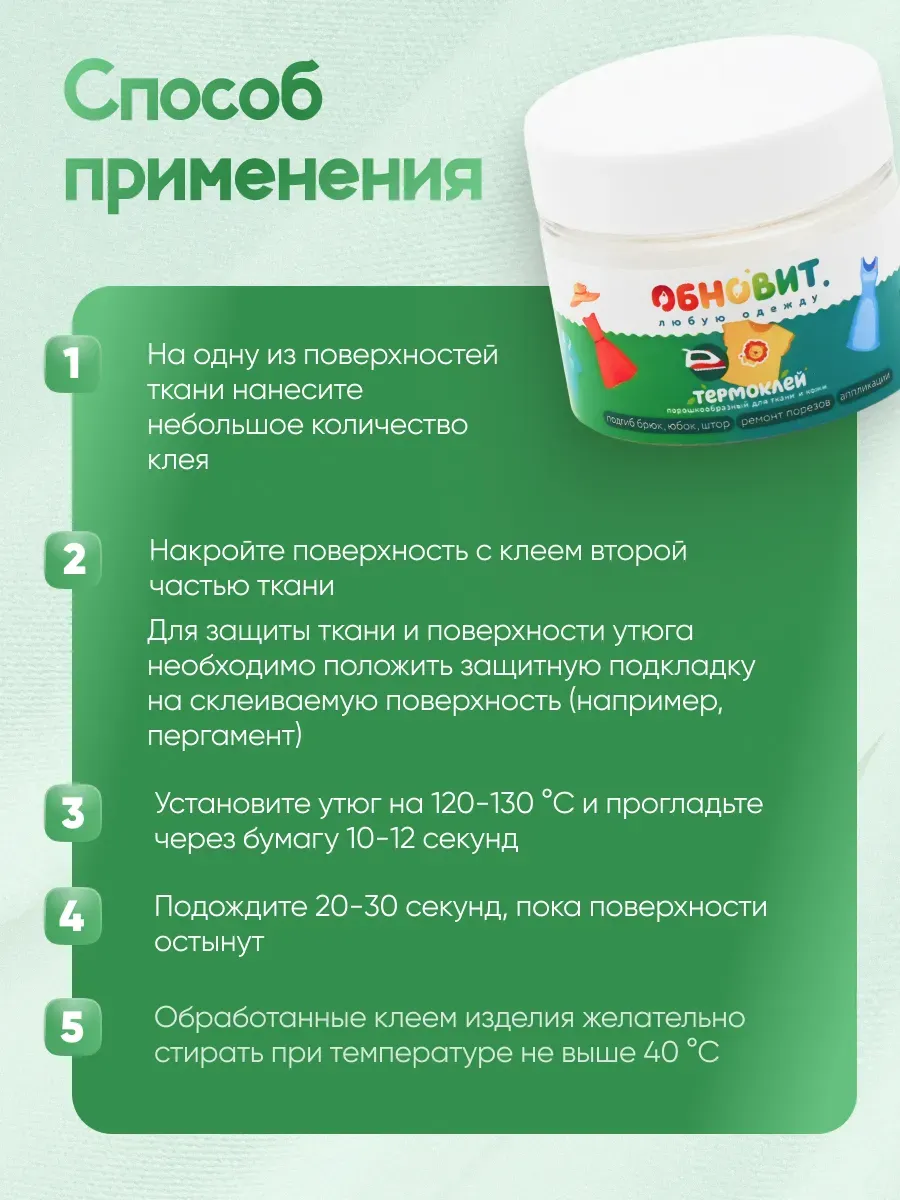 Клей для ткани 50 г klej-dlya-tkani-50-g