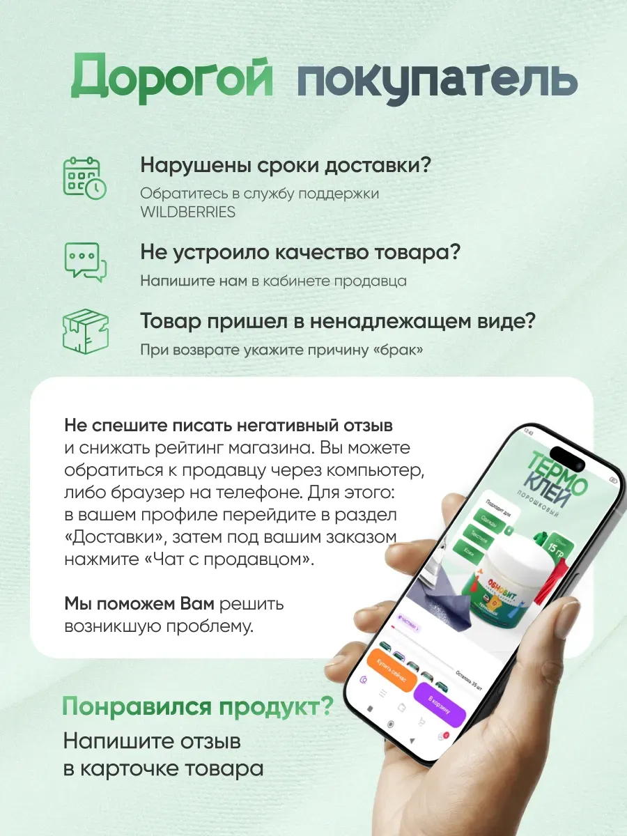 Клей для ткани 50 г klej-dlya-tkani-50-g