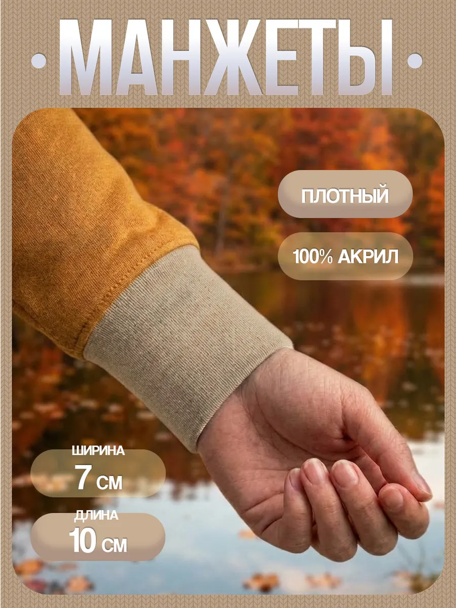 Манжет средней плотности 2*2, 7*10 см, 1 пара 1